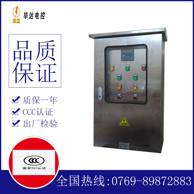 子洲控制箱