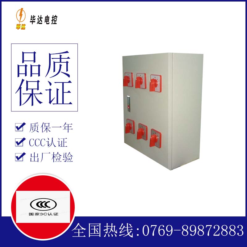 子洲风机控制箱