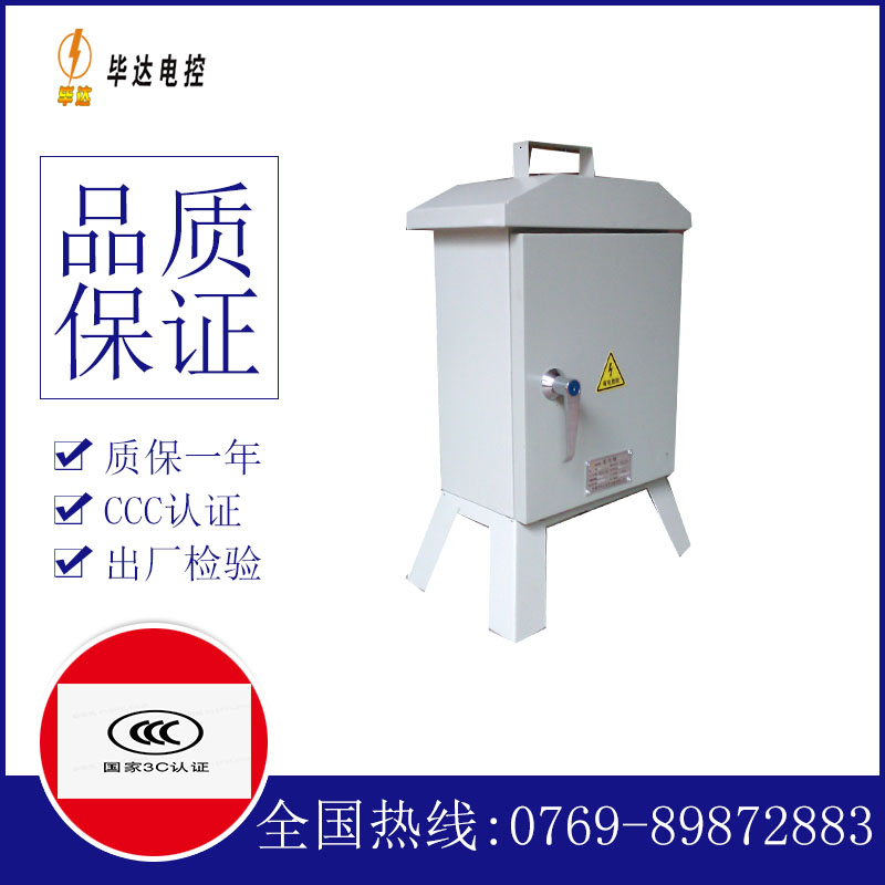 子洲临时配电箱