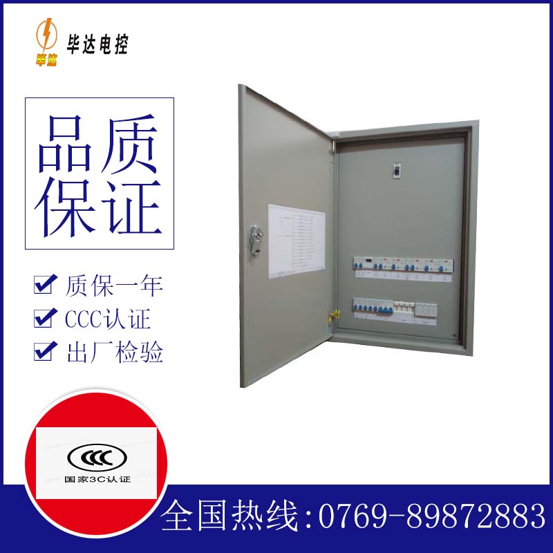 子洲成套配电箱